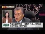 2017 빨라진 대선시계, 문재인과 반기문