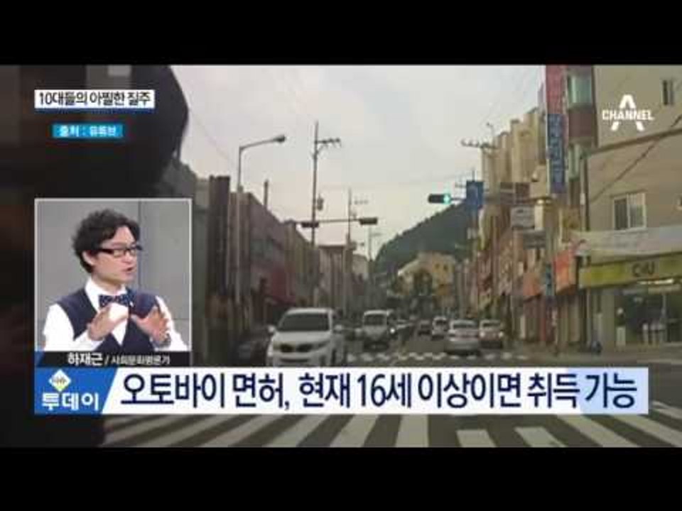 만취한 10대 5명, 오토바이로 보복운전까지?! 블랙박스 영상