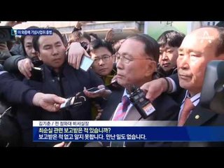 이 와중에... 박정희 기념사업 출범식..