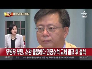 2만여명, 분노의 촛불 “하야하라”… ‘최순실게이트’에 흔들리는 靑