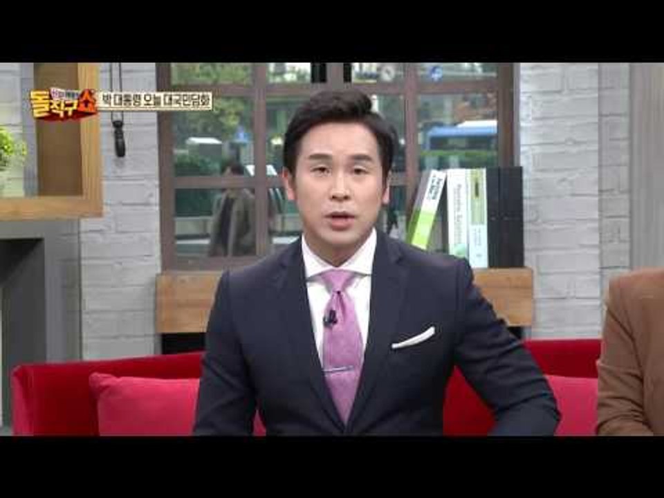 박근혜 대통령, 다시 한번 대국민담화... 과연 이번에는?