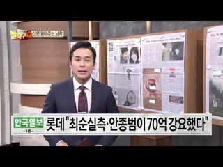 신문 읽어주는 남자 - 11월 2일 돌직구 브리핑