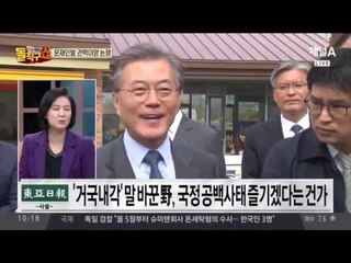 이 와중에 싸우는 정치권… 문재인 vs 박지원