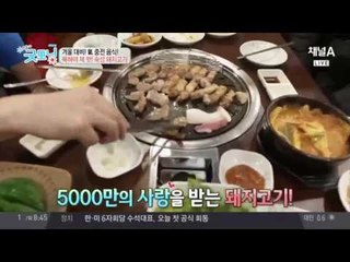 겨울 대비! 氣 충전 음식!