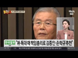 “진짜 실세는 따로?”… 수면 위로 올라온 최순득·데이비드 윤