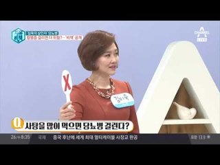 침묵의 살인자 당뇨, 당뇨에 대한 오해와 진실