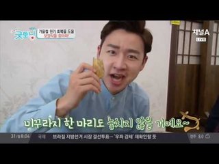 환절기 건강주의보! 가을철 최고의 건강 보양식을 찾아서!