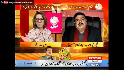 You Never Think This What Said Sheikh Rasheed About Maryam Nawaz