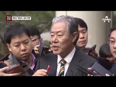 [채널A단독]“정유라, 엄마 걱정”…최순실도 한숨