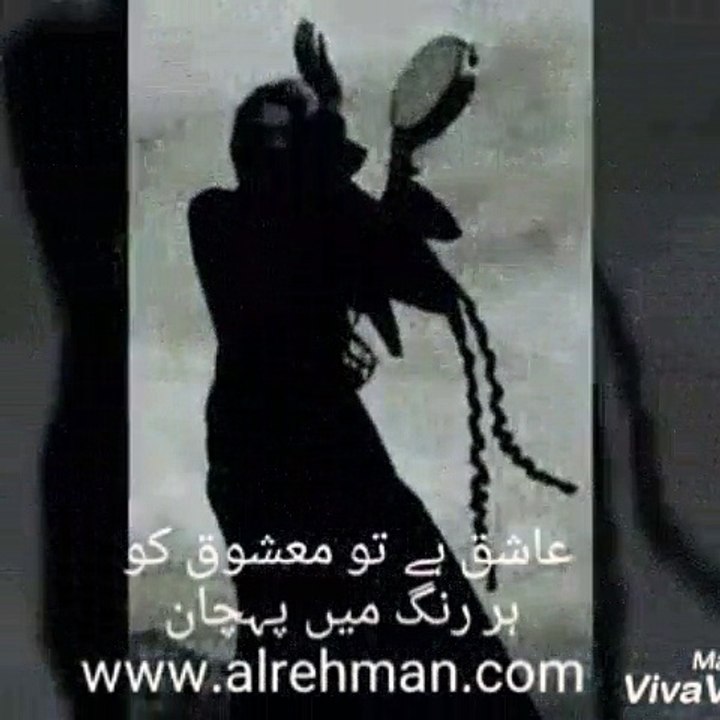 Ashiq Hai Toh Mashooq Ko Har Rung Main Pehchan