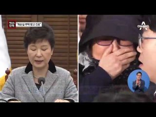 [단독]“최순실 부탁 받고 대통령 진료”