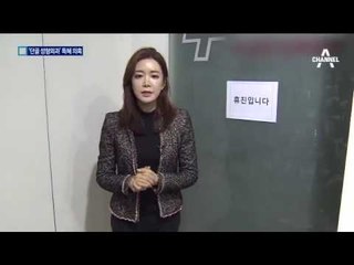 최순실 단골 성형외과, 청와대서 지원?