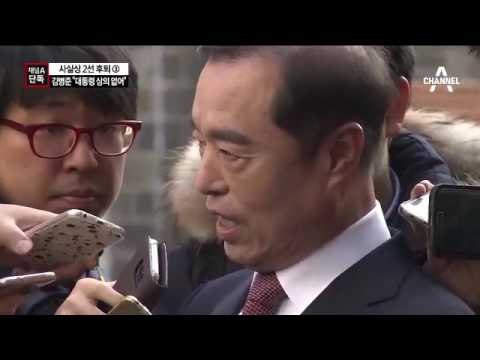 [채널A단독] 김병준 “靑 지명 철회 언질 없었다”