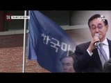 [채널A단독] 정유라 훈련에 예산 ‘1000억’ 편성