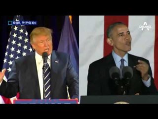 트럼프, 대권 결심 굳힌 5년 전 굴욕?!