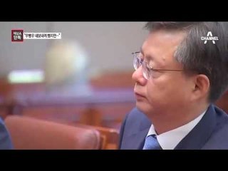 [채널A단독]정호성 “우병우 내치자” 주장했지만…