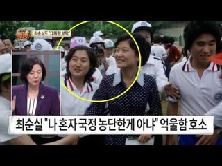 최순실, 드디어 검찰에서 입을 열다!