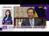 “국회 추천 총리 수용”…김병준 철회