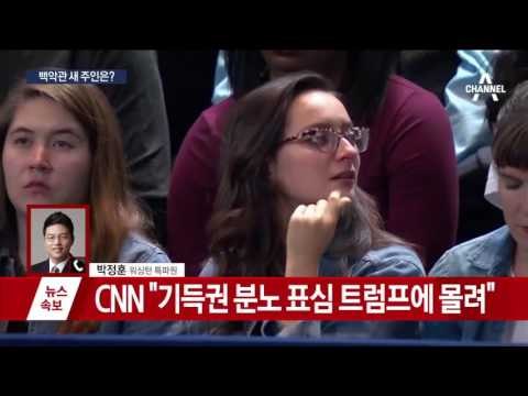 백악관 새 주인은…“트럼프 당선 유력”.