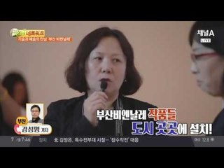 기술과 예술의 만남 ‘부산 비엔날레’