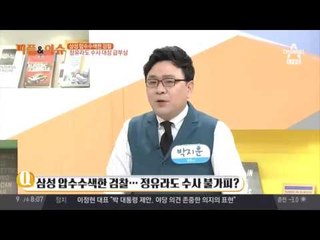 최순실의 입을 열 열쇠는 결국 딸?