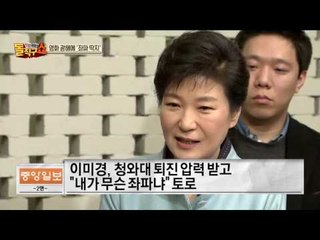 CJ ‘잇단 악재’에 비상… 청와대 외압논란에 며느리 사망까지
