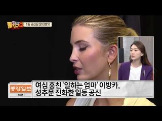 예측불허 아웃사이더 트럼프, 그는 누구인가?