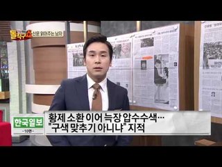 신문 읽어주는 남자 - 11월 11일 돌직구 브리핑