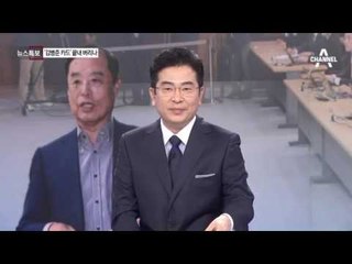 박근혜 대통령 담화문, 왜 김병준 총리 내정자 이야기는 없었나?