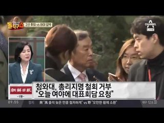 ‘충격’ 여론 조사, ‘박근혜 사과’에 ‘받아들이겠다’ 40%
