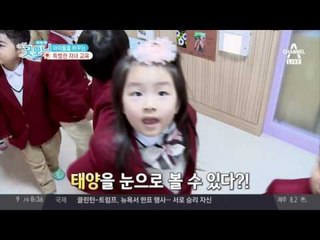 아이의 미래를 바꾸는 교육법? 기상천외 유치원 열전!