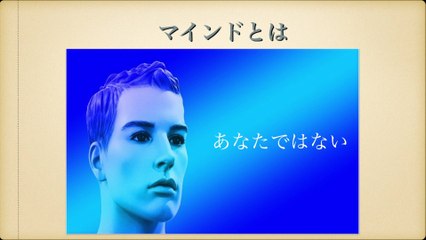 マインドの分析　コーシャ２章