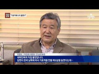 [채널A단독]최태민, 나이 많으면 유리해 속였다