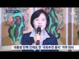 청와대, ‘국회 추천 총리’까지 거부하나