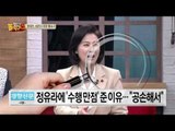 정유라, 무단 결석에도 ‘수행평가 만점’ 준 이유?