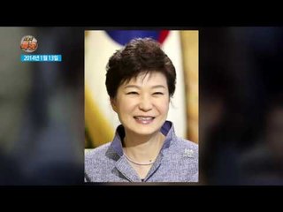 박근혜 얼굴 변천사! ‘점점 젊어진다’?!