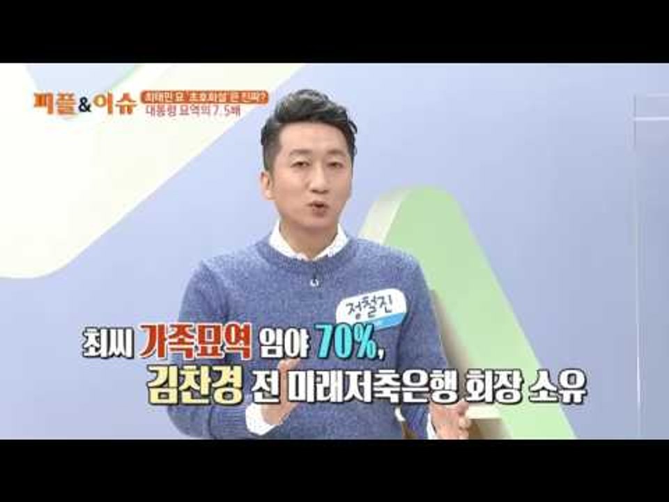 최태민 묘의 주인은 따로 있다?