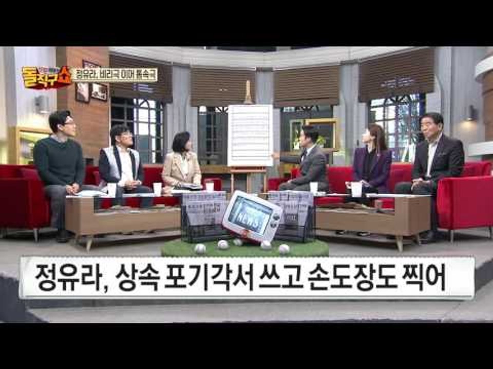 정유라, 최순실 결혼 반대에 ‘상속 포기각서’ 작성