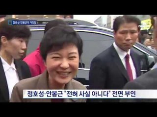 비선 자를 기회 날린 그들의 거짓말