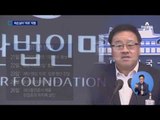 ‘미르’ 최순실이 작명…박 대통령 “신비롭다”