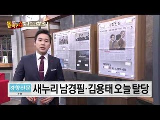 신문 읽어주는 남자 - 11월22일 돌직구 브리핑