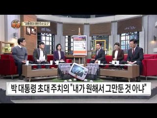 청와대의 변론과 다른 박근혜 대통령 초대 주치의의 증언...