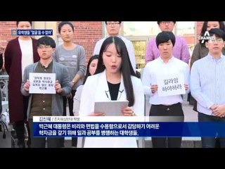 국제적인 망신…한국 학생에 “가짜 민주주의”