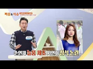 늘품 체조 비리' 손연재 소속사 홈피 ‘마비’