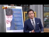 ‘피의자’ 박근혜 대통령, 혐의 총정리!