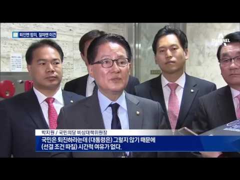 다시 만난 3野 대표…서로 다른 국정 혼란 해법