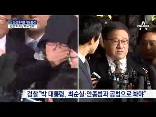 조사에 불응…檢 “대통령 예우 더이상 못해”