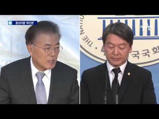 ‘퇴진’ 외치지만 공조 못하는 野…혼란만 가중