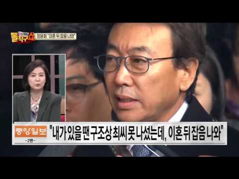 최순실 전 남편 정윤회, 드디어 입을 열다!