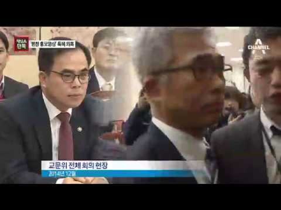[채널A단독]‘엉망’ 평창 홍보영상 특혜 의혹